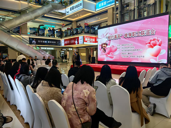 “相约春天”单身职工联谊会成功举行