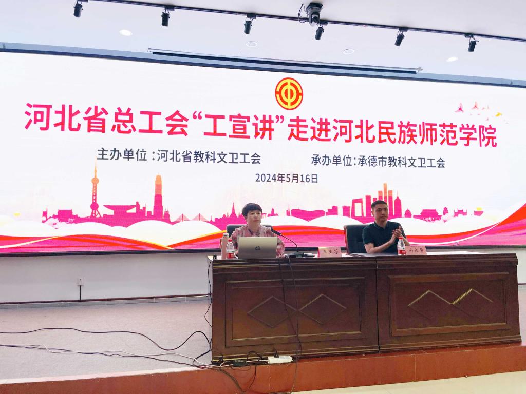 王玉芬教授参加"工宣讲"活动