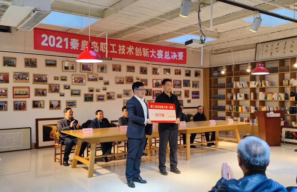 我校教师徐双军荣获秦皇岛市职工技术创新大赛一等奖