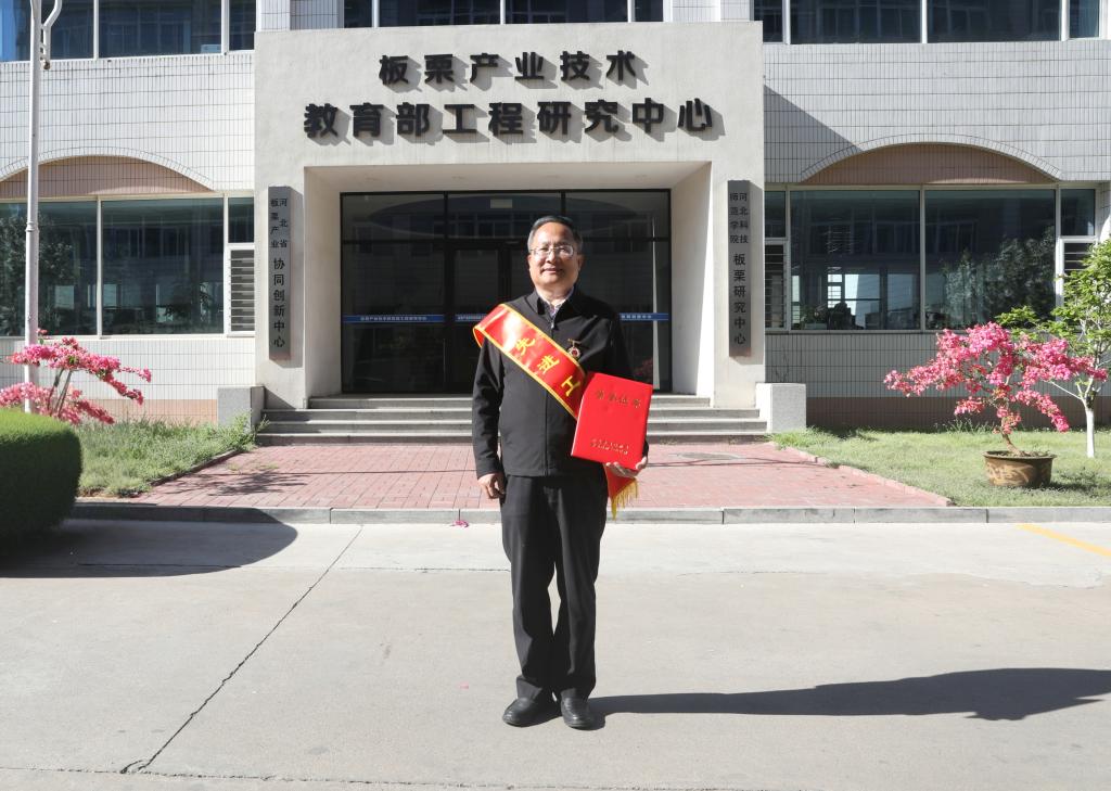 我校张京政教授参加秦皇岛市“五一”国际劳动节暨劳动模范和先进工作者表彰大会